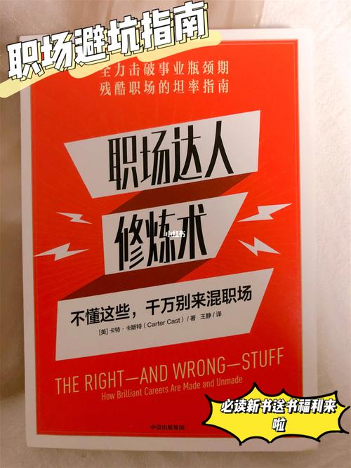 职场生存秘籍老实人VS聪明人，谁才是赢家。