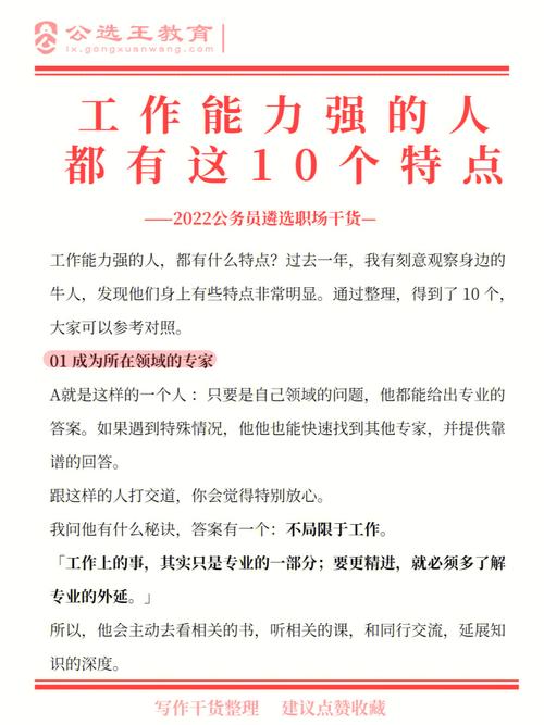 职场小故事30不可小瞧的适应力，只有先适应才能谈发展