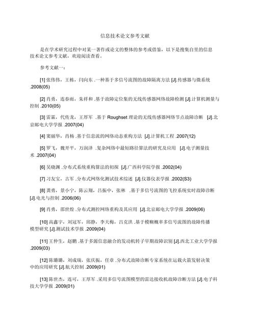 在写SCI论文中,参考文献该怎么写才更出众,更合适。