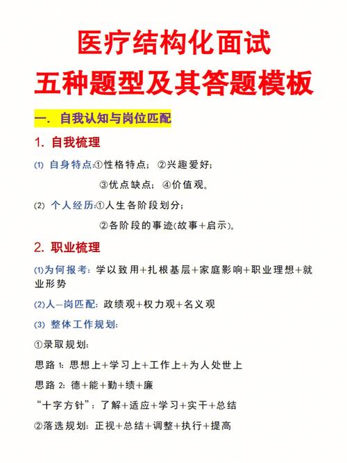 明师带练|面试中人际处理问题的评价标准及答题技巧