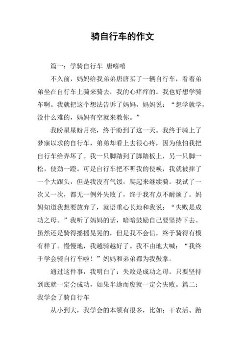 不同年纪的骑行感悟看完我哭了