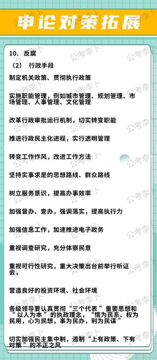 2022公务员申论备考技巧:申论概括材料第三步