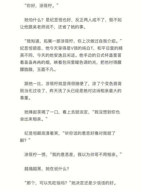 职场短小说办公室主任