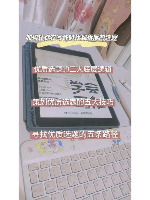 自媒体写作，新手如何让自己拥有源源不断的选题。