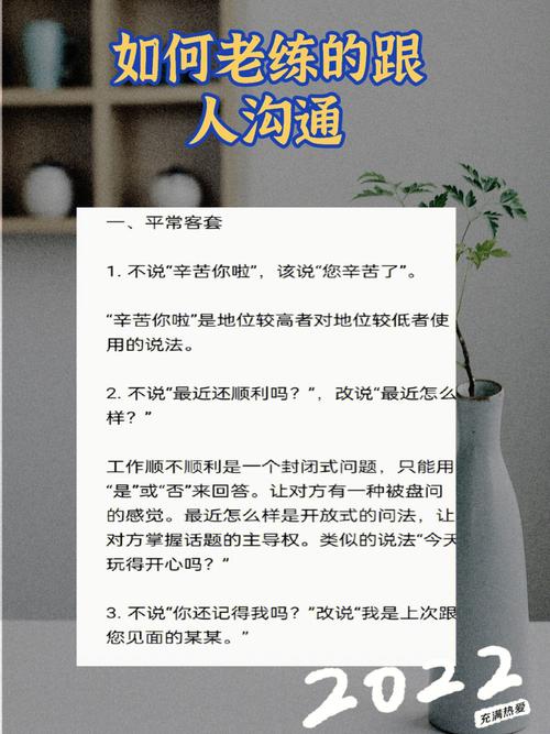 职场中怎样才能跟对人。