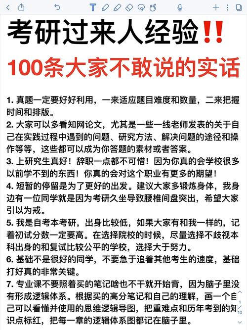 一个考了5次面试过来人说几句大实话...