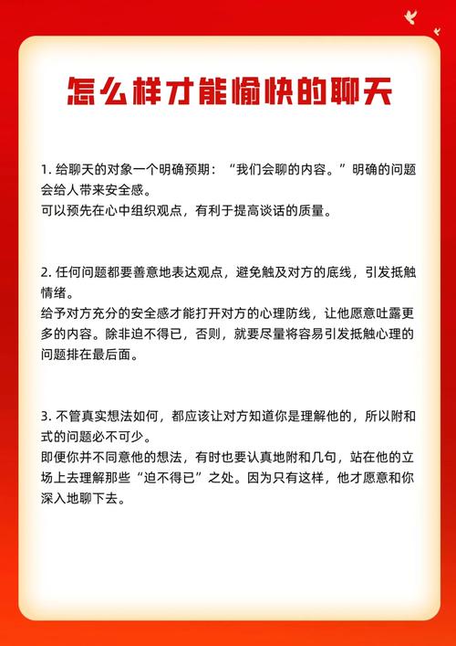 怎样和陌生人进行愉快的聊天,态度比技巧更重要