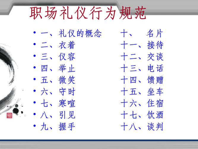 在职场礼仪有多重要你们肯定清楚