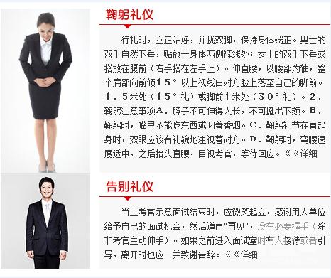 2024甘孜事业单位笔试面试技巧礼仪方面有哪些