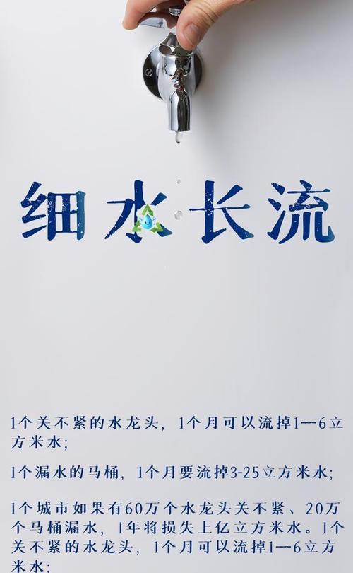 关注成语中的“点点滴滴”，关住“点点滴滴”