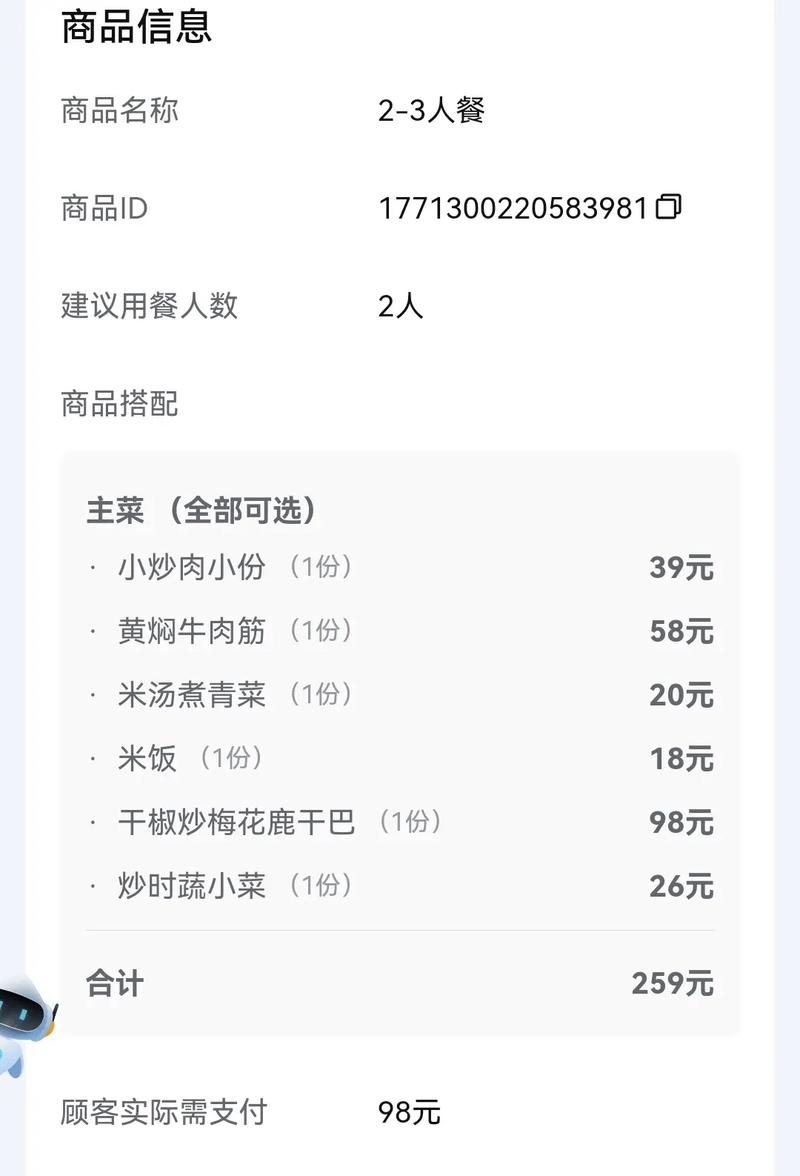 厨师到饭馆应聘不成，竟到美团抖音刷差评。