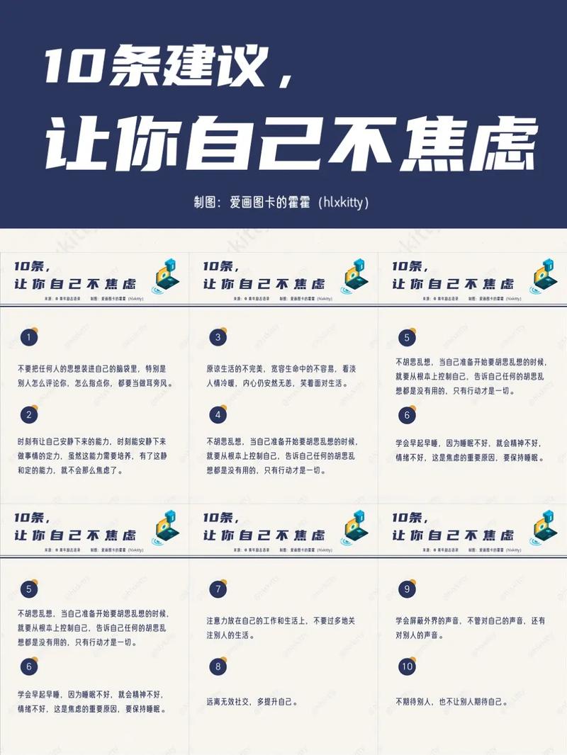 职场新人摆脱焦虑的6点建议
