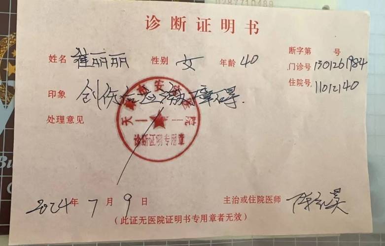 丽丽的“战争”当一个女性遭遇职场性侵