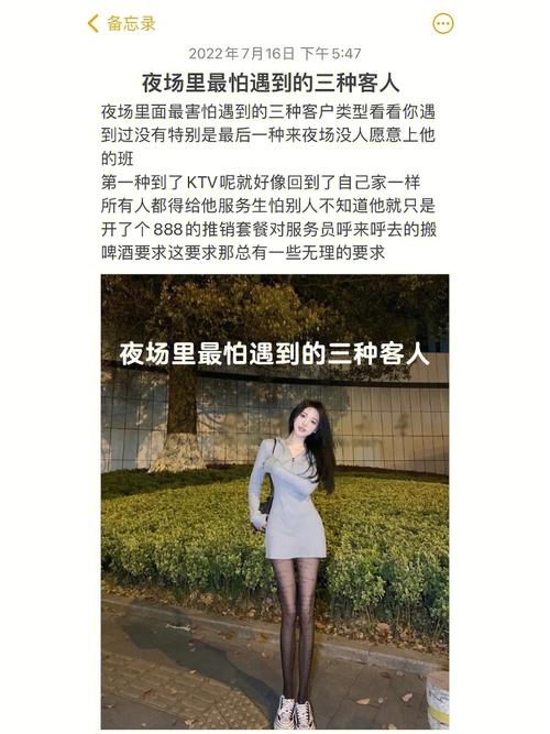 行业故事夜场里三十五岁的女人