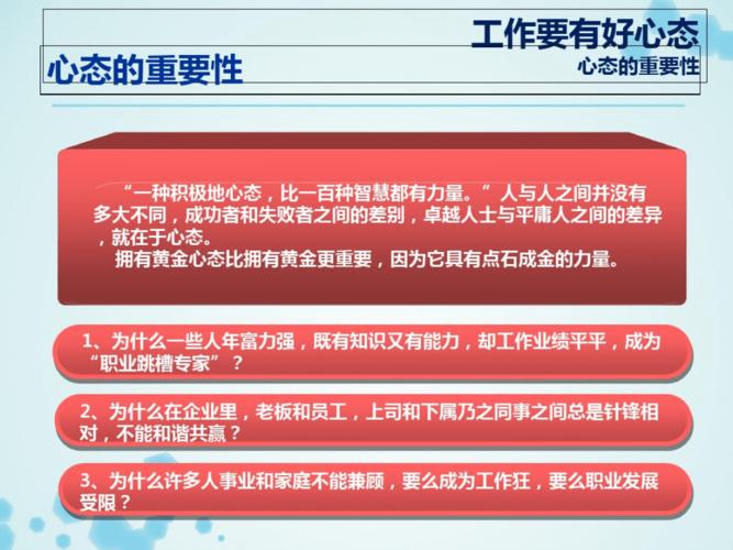 职场人应避免的6种职场心态都是什么上。