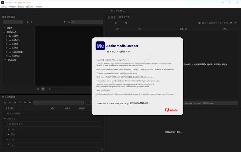 AdobeMediaEncoder软件最新版下载