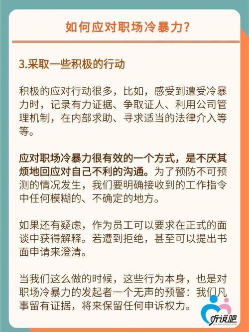 职场遇到这几种情况,说明你正在遭受冷暴力如何应对。