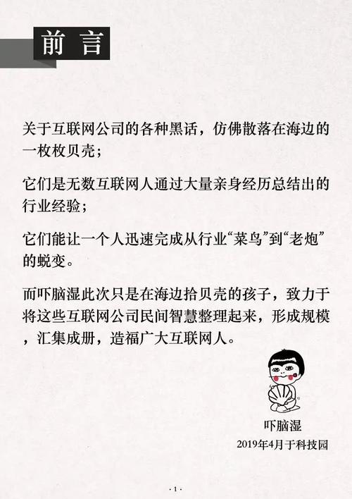 职场黑化第一步,从不发「~」开始