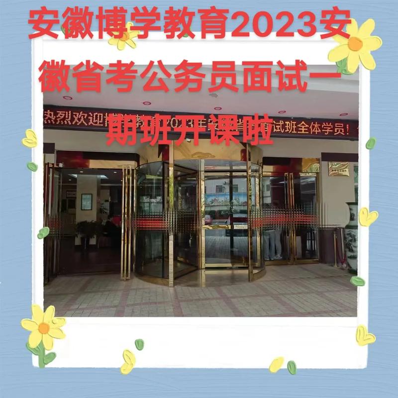 2022阜阳公务员面试培训班哪个好-