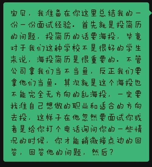14次面试后，他成功被互联网大厂录用