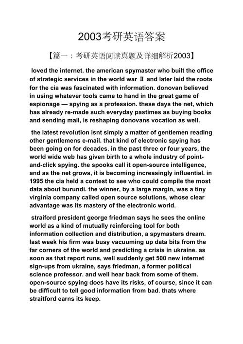 题目出得好,难度有点大2023年考研英语试题及答案和解析来了