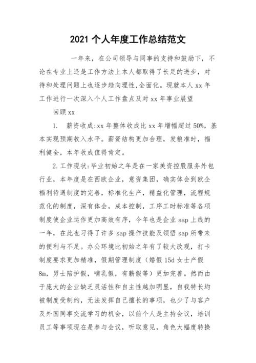 我的2021LPL年终总结,第一章喜悦