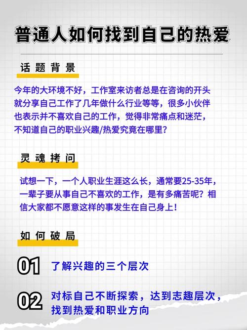 怎样才能提升职业成功和幸福感。