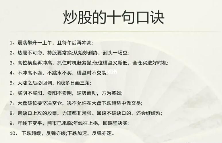 二十年股民最实用的跟庄技巧,秘诀只需牢记这五点股市箴言