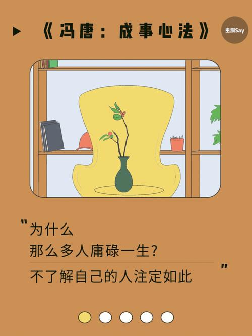 冯唐一语道破“职场规则”,发人深省