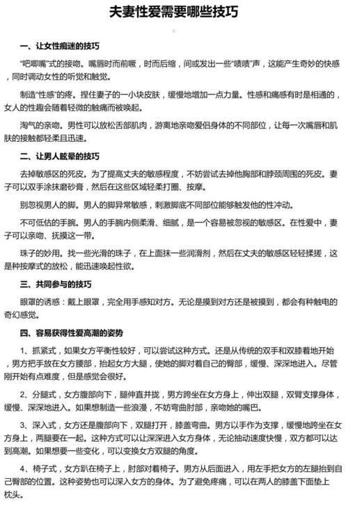 “两性之间”的相处,需要掌握六个技巧,就能让彼此保持恩爱