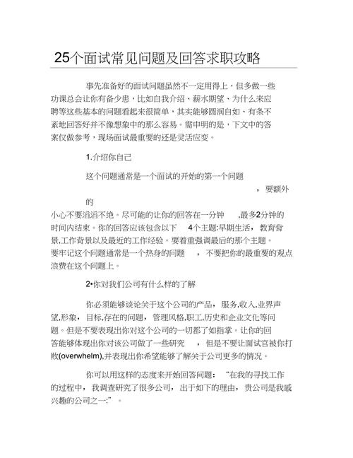2022公务员面试技巧面试演讲常见问题的作答方法