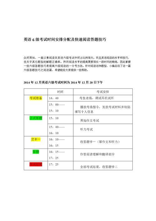 大连大学英语四六级考试时间百家外语大学英语四级听力答题技巧