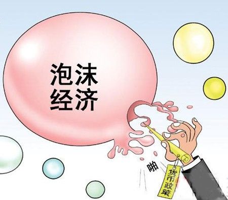 中国的七大泡沫正在破裂,未来有哪些泡沫会破裂。