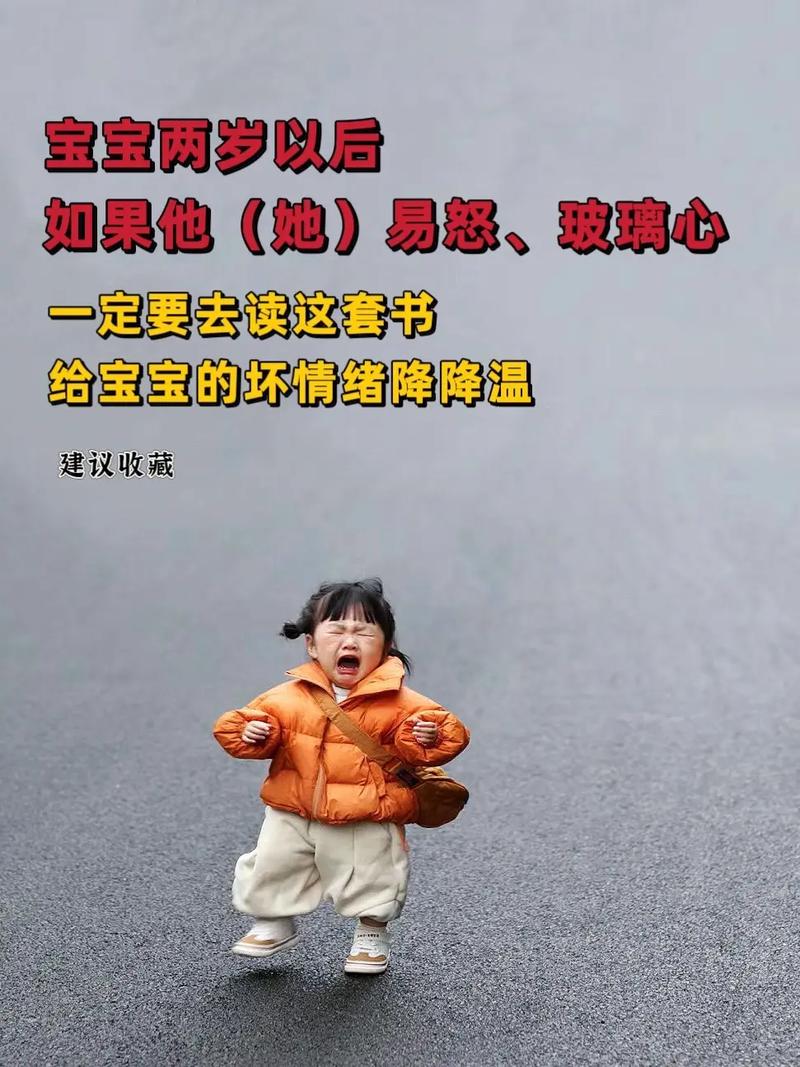 孩子没耐心,一言不合就发脾气。