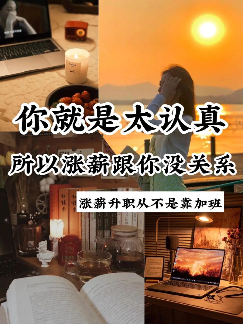 职场上，为什么不要拼命工作，背后3个原因很现实，早知道不吃亏