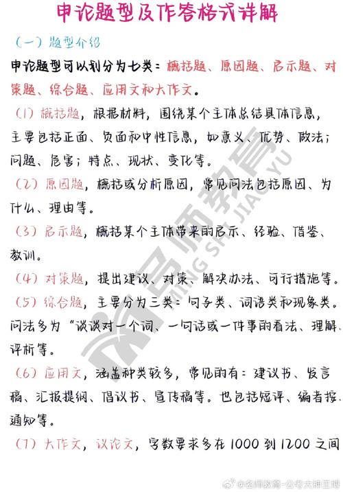 公务员考试申论答题技巧应用文写作如何拿到高分