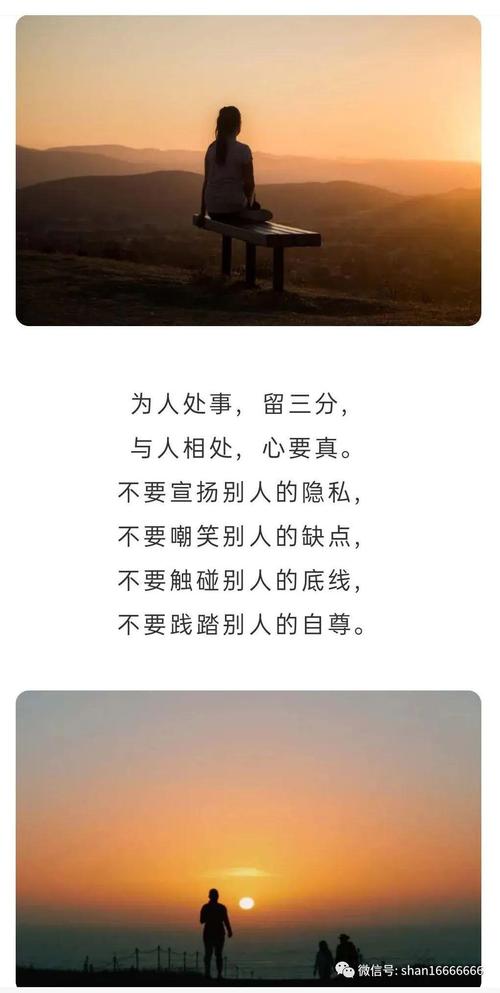 为人处事,老实人需记住这三点,才能活得硬气