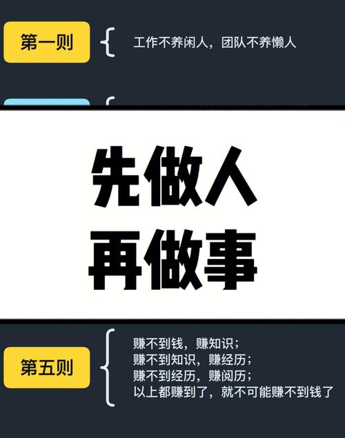 职场上，一个只会做人不会做事的人注定是失败的