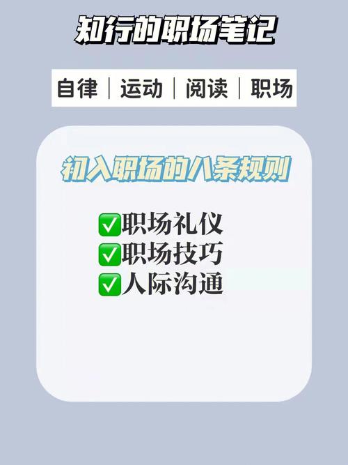 初入职场都应该注意哪些，六个原则让你少走弯路，进阶职场精英