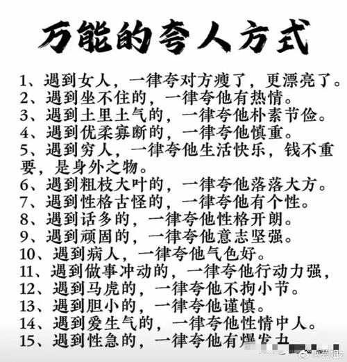 为人处事中,掌握这五个小心机,轻松拥有高情商