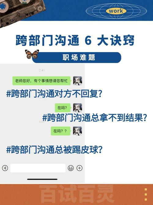 职场中跨部门沟通怎么那么难。360亿方云教你一招解决