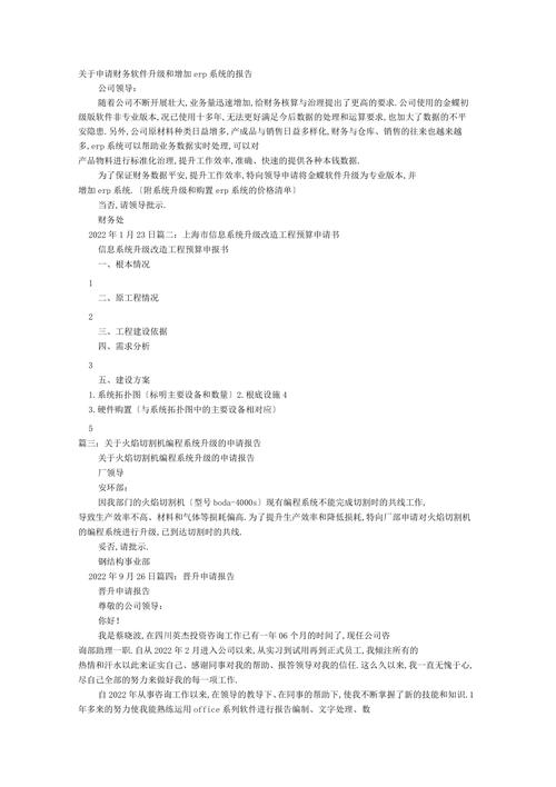 中红外仪器维修申请报告解读:技术升级背后的关键因素