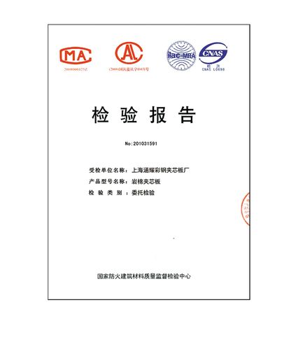 主厂房彩钢板维修报告解读：确保安全生产，提升设施寿命
