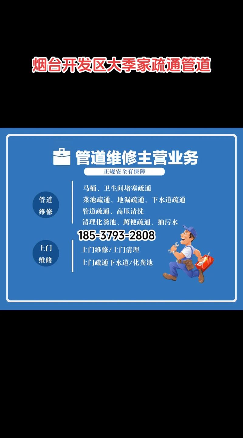 介绍卫生间下水道管维修背后的科学智慧