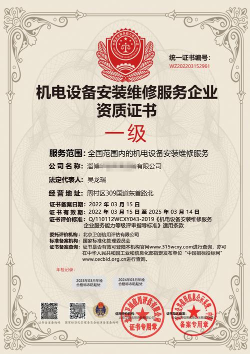 以设备维修报告为鉴，保障企业高效运转