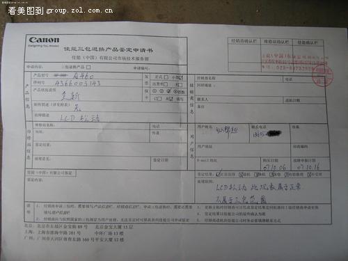 佳能维修站检测报告提示相机保养之路