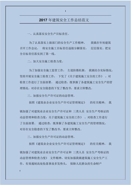 公司外墙维修总结报告解读：筑牢企业形象，提升建筑安全