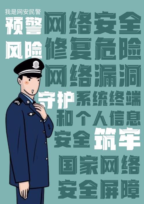 公安网电脑维修报告解读:科技护航下的信息安全