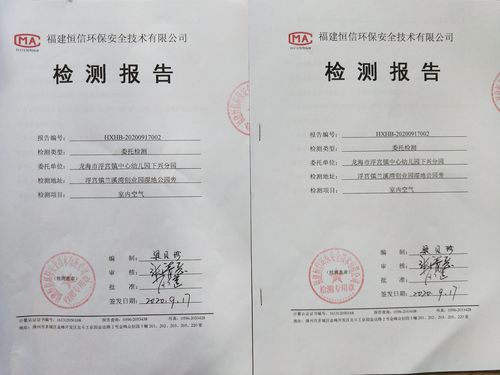 北京房子维修检测报告介绍:守护家园,从细节开始