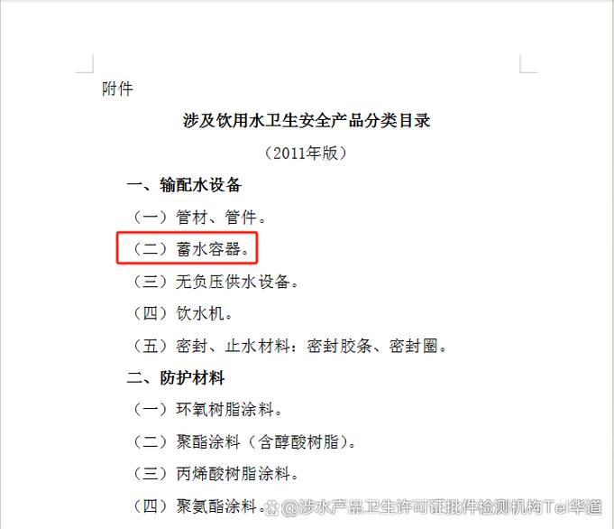 卫生间维修水箱申请报告解读:保障设施安全,提升居住品质